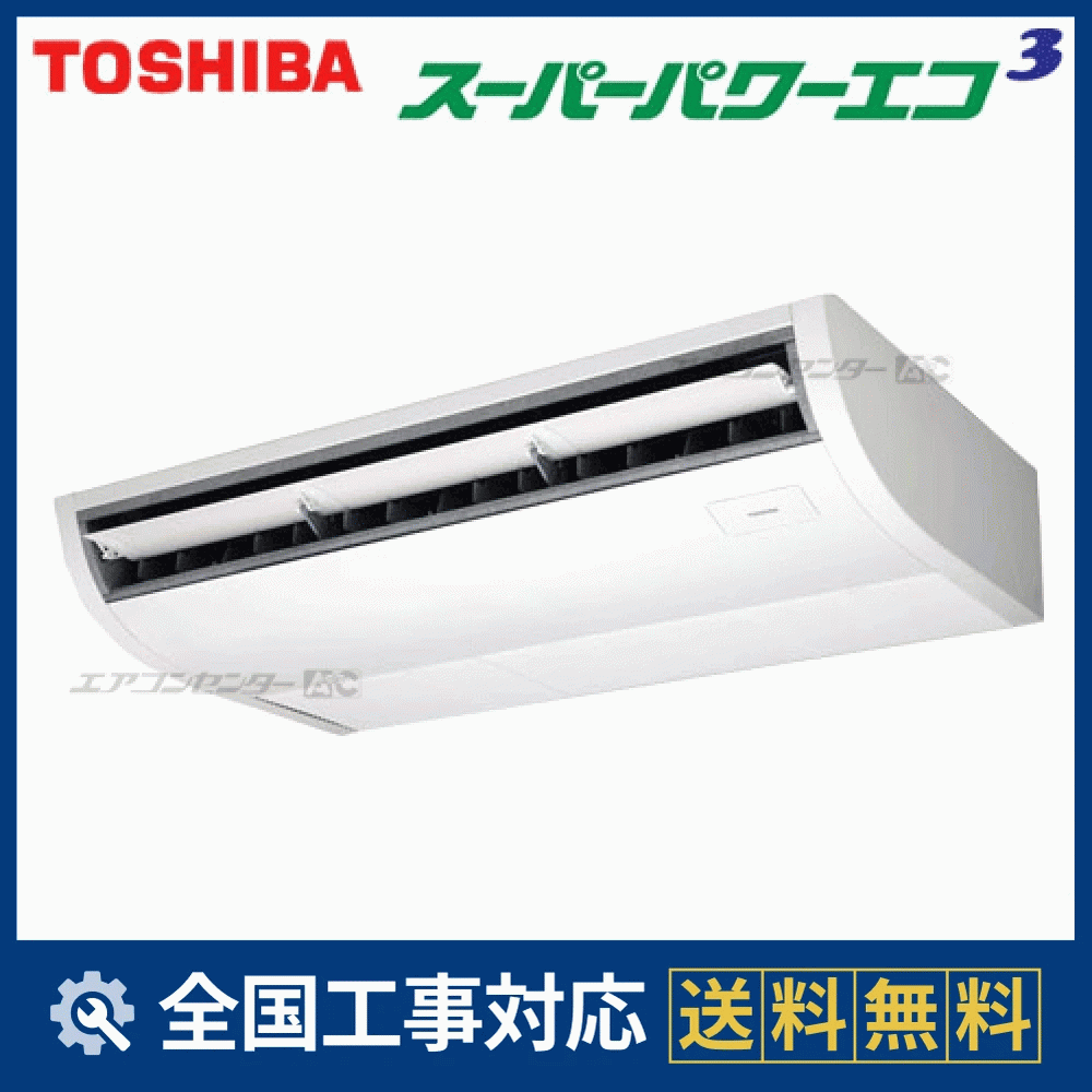 ACSA08075M2 日本キヤリア（旧：東芝） 業務用エアコン スーパーパワー