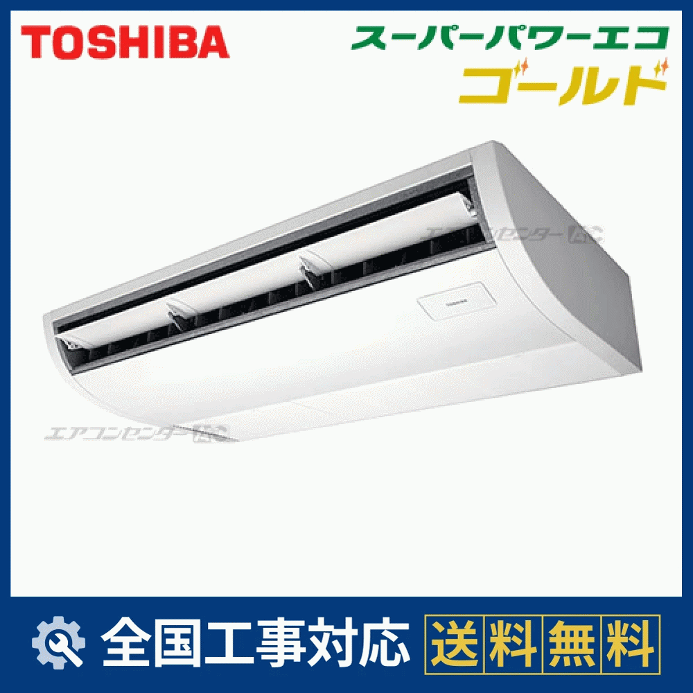 ACSA08086A 日本キヤリア（旧：東芝） 業務用エアコン スーパーパワー