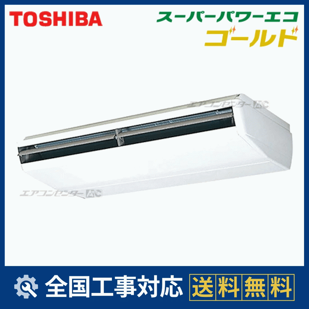 ACSA22427MU 日本キヤリア（旧：東芝） 業務用エアコン スーパーパワー
