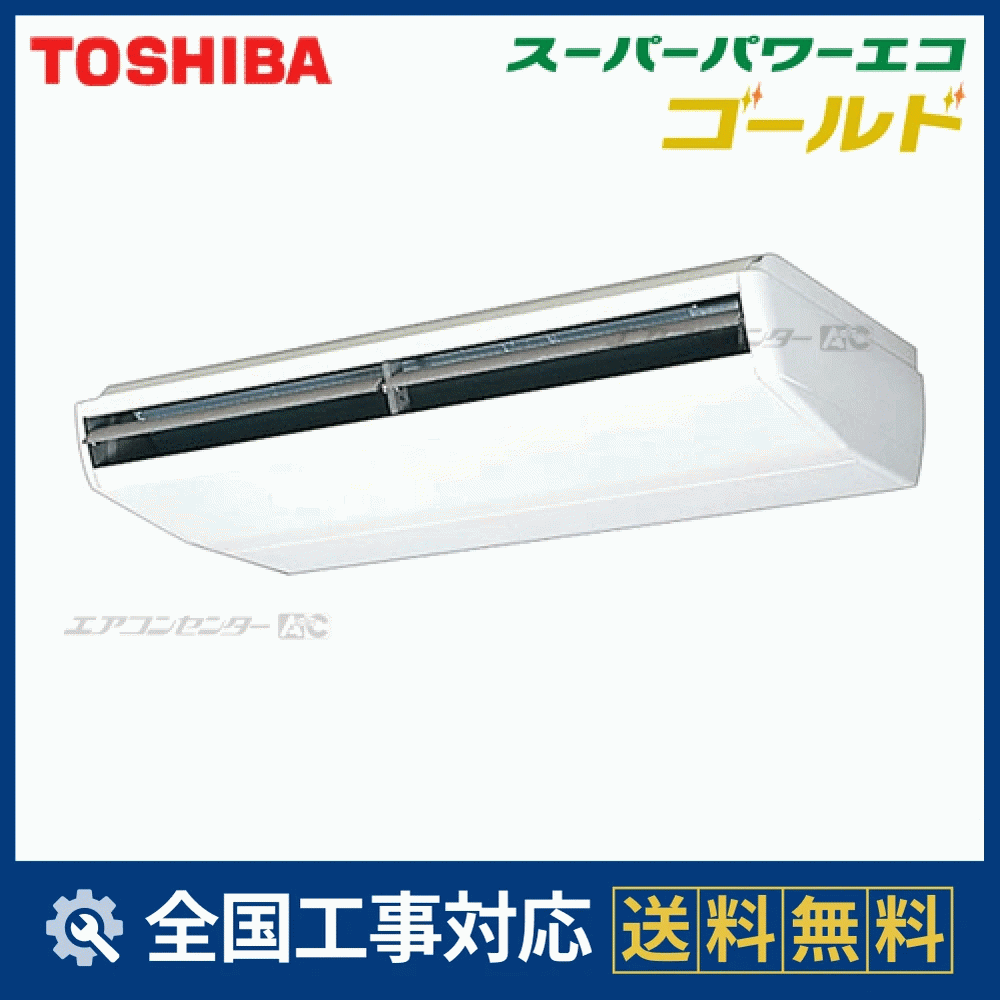 ACSA28027M 日本キヤリア（旧：東芝） 業務用エアコン スーパーパワー