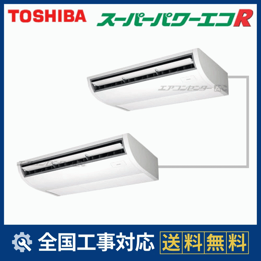 ACSB22474M 日本キヤリア（旧：東芝） 業務用エアコン スーパーパワー