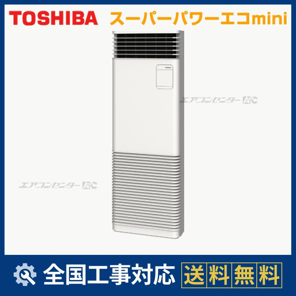 AFEA08067B 日本キヤリア（旧：東芝） 業務用エアコン スーパーパワー