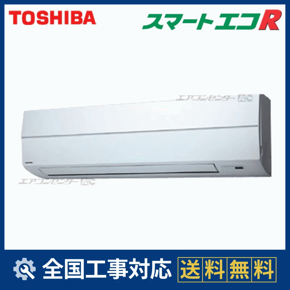 AKEA08055M1 日本キヤリア（旧：東芝） 業務用エアコン スマートエコR