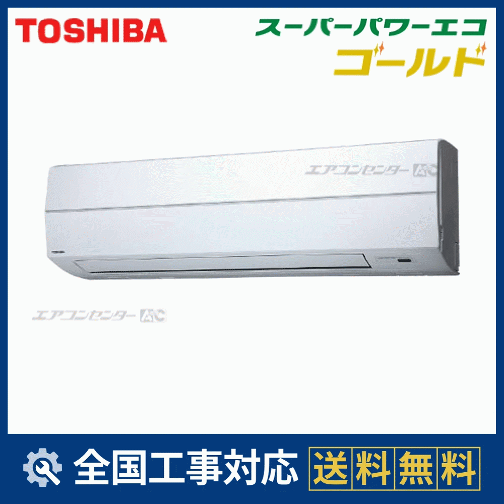 AKSA08066JM 日本キヤリア（旧：東芝） 業務用エアコン スーパーパワー