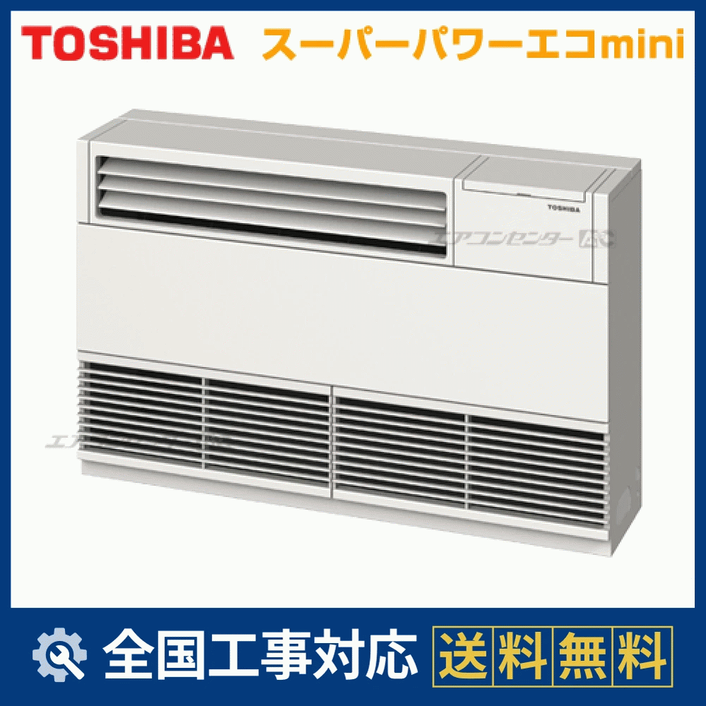 ALEA06357B 日本キヤリア（旧：東芝） 業務用エアコン スーパーパワー