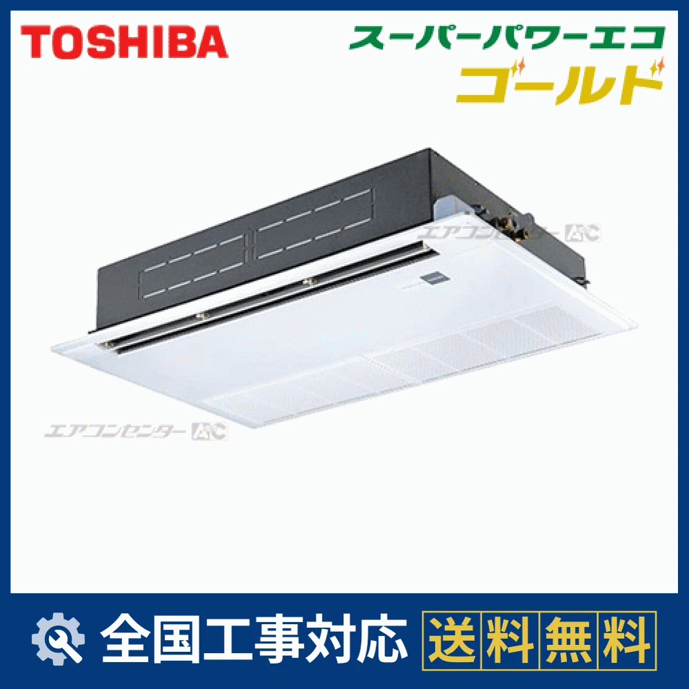 ASSA08057X 日本キヤリア（旧：東芝） 業務用エアコン スーパーパワー