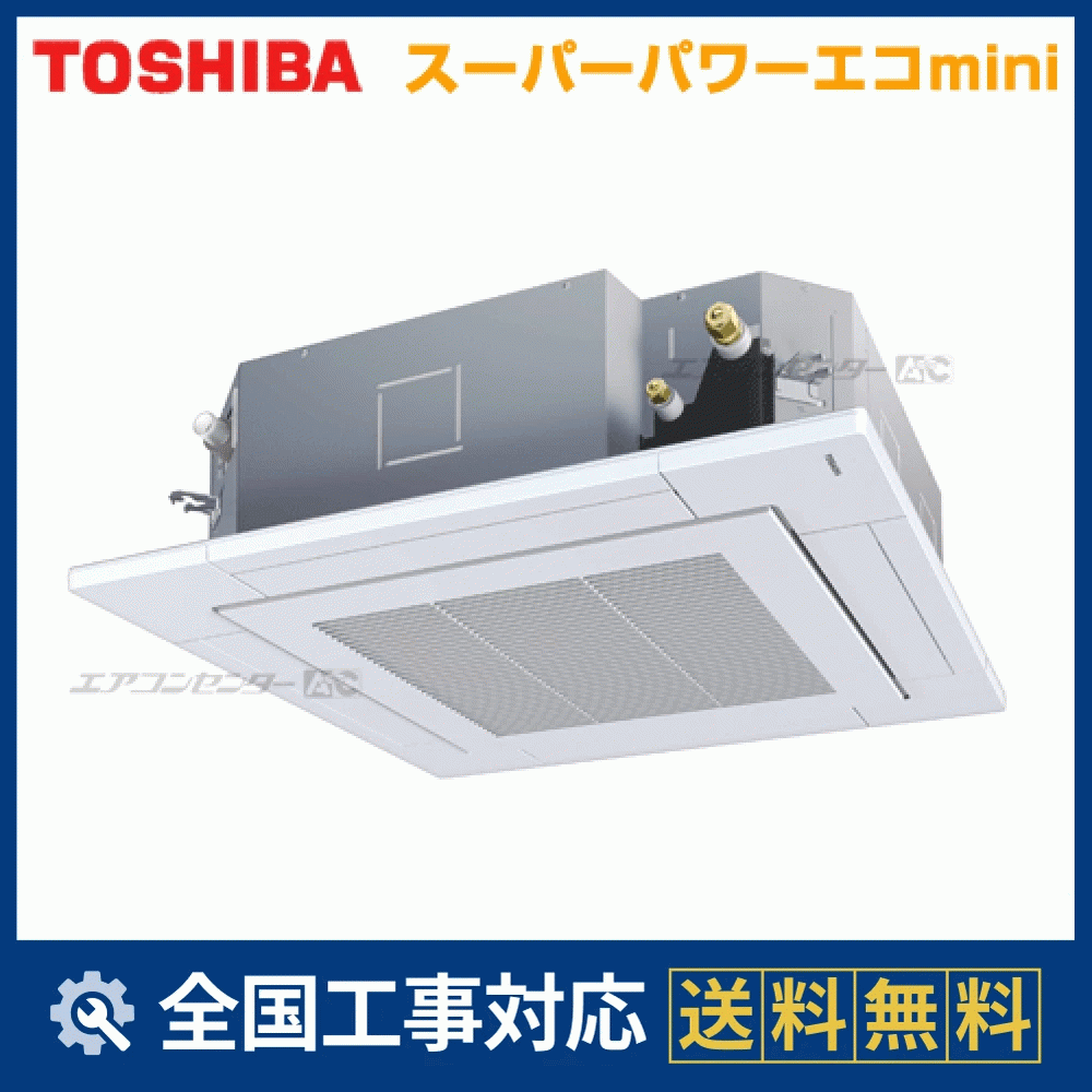 AUEA08077X 日本キヤリア（旧：東芝） 業務用エアコン スーパーパワー