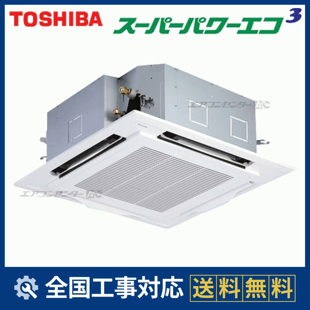 AUSA06365M 日本キヤリア（旧：東芝） 業務用エアコン スーパーパワー