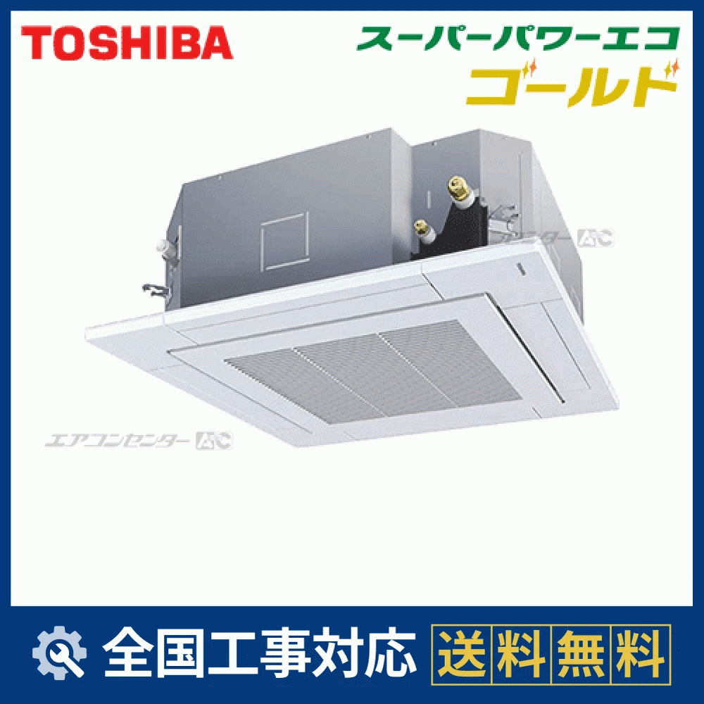 AUSA11276M 日本キヤリア(旧:東芝) 業務用エアコン スーパーパワー AUSA11276M 日本キヤリア(旧:東芝) 業務用エアコン スーパーパワー