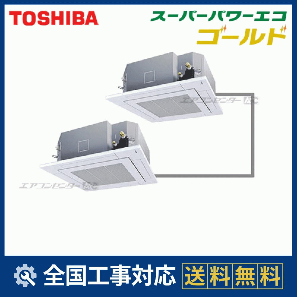 AUSB28077M 日本キヤリア（旧：東芝） 業務用エアコン スーパーパワー