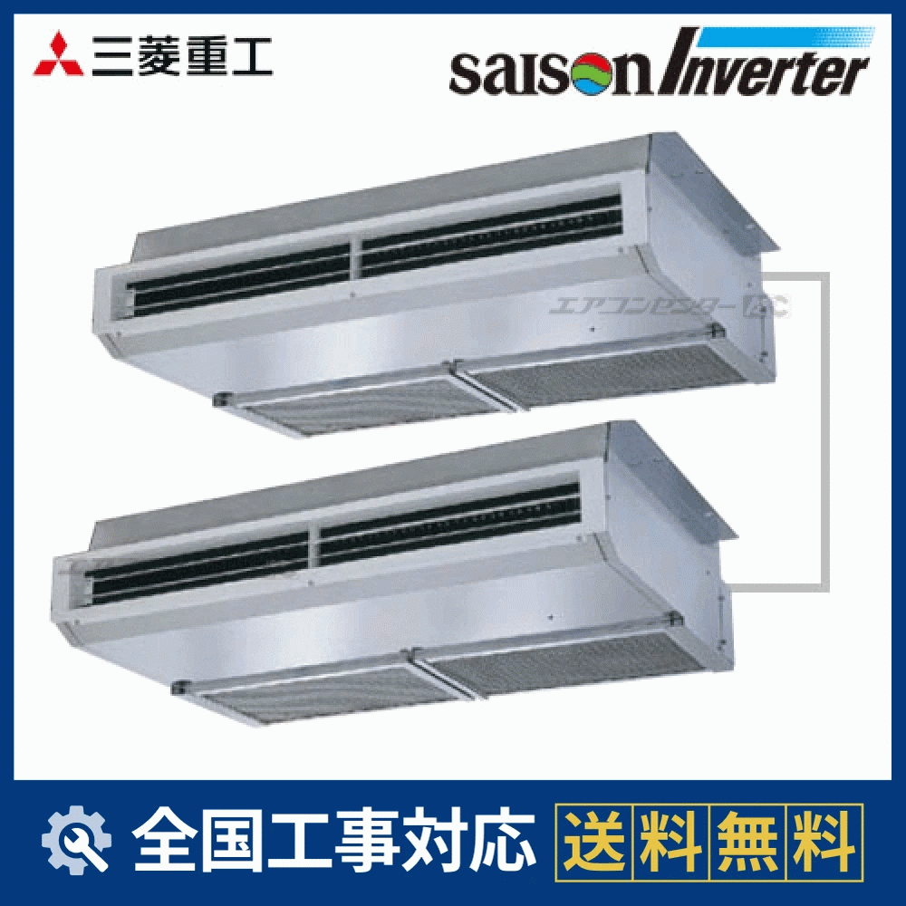 FDESXP1603HPAG3AG 三菱重工 業務用エアコン セゾンインバーター 天吊