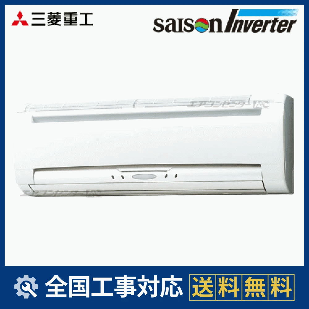 FDKNXP504HKAG3AG 三菱重工 業務用エアコン セゾンインバーター 壁掛形