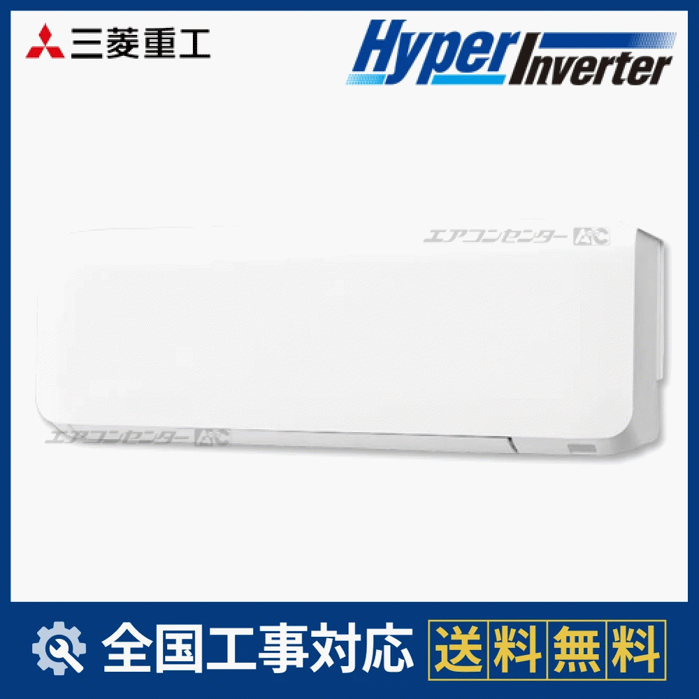 FDKV405HK5SA 三菱重工 業務用エアコン ハイパーインバーター 壁掛形