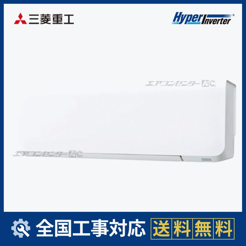 FDKV406H6S 三菱重工 業務用エアコン ハイパーインバーター 壁掛形 1.5