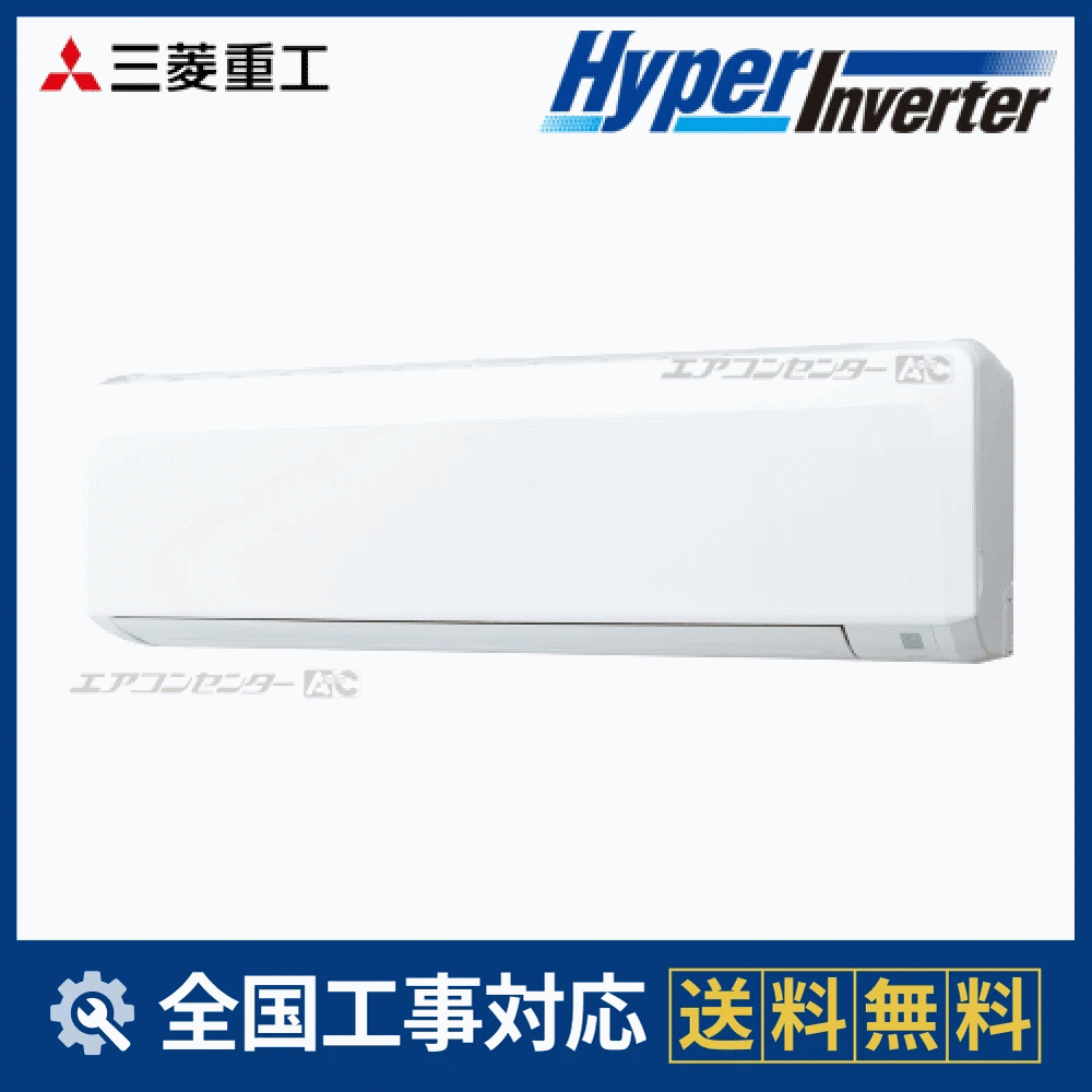 FDKV805HKB5SA 三菱重工 業務用エアコン ハイパーインバーター 壁掛形