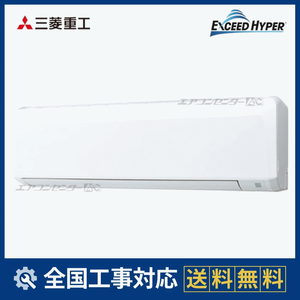 FDKZ1126H6S 三菱重工 業務用エアコン エクシードハイパー 壁掛形 4