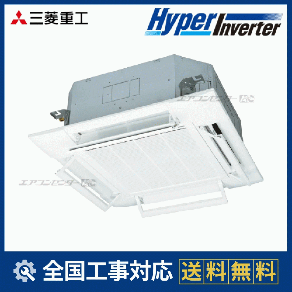 FDTV805HB5SA-airflex 三菱重工 業務用エアコン ハイパーインバーター
