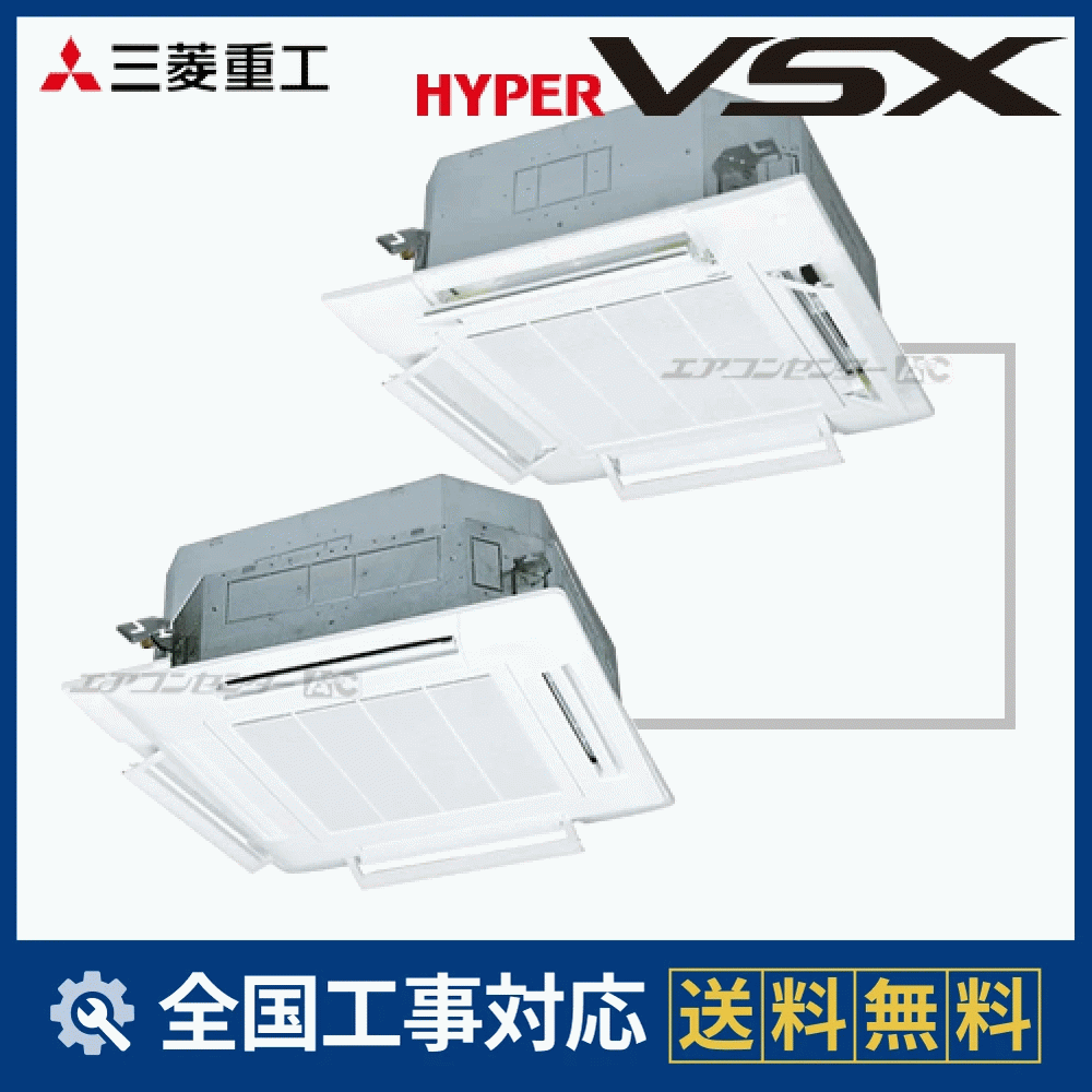 FDTVP2244HPS5L-airflex-k 三菱重工 業務用エアコン ハイパーVSX エア