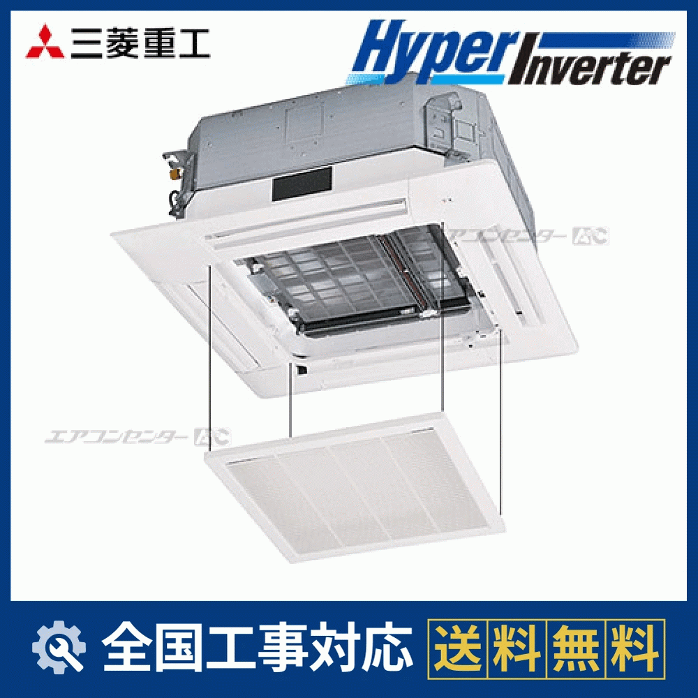 FDTVP504HAG4AG_osouji 三菱重工 業務用エアコン ハイパーインバーター