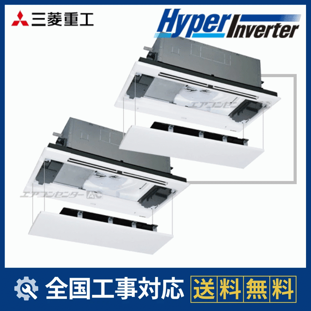 FDTWVP2804HP5SA-raku 三菱重工 業務用エアコン ハイパーインバーター