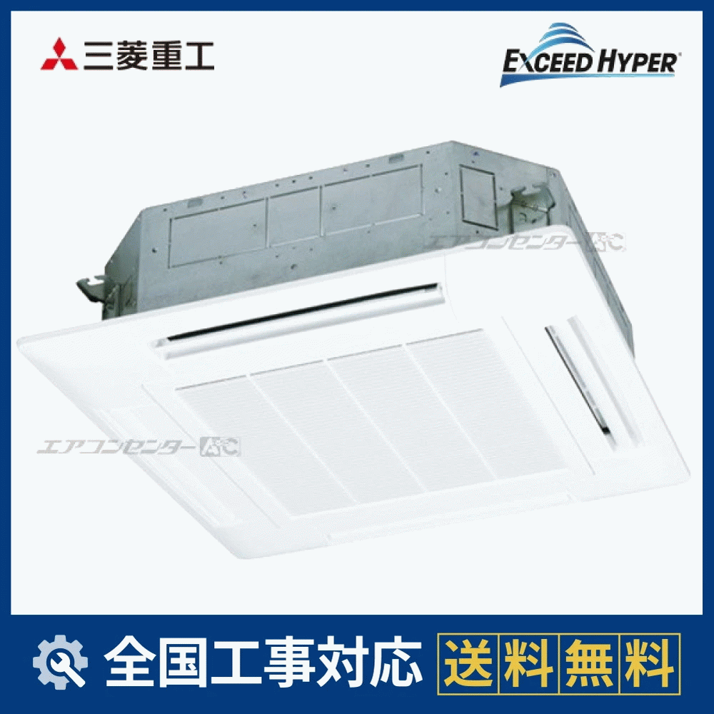 FDTZ1406H6S-white 三菱重工 業務用エアコン エクシードハイパー