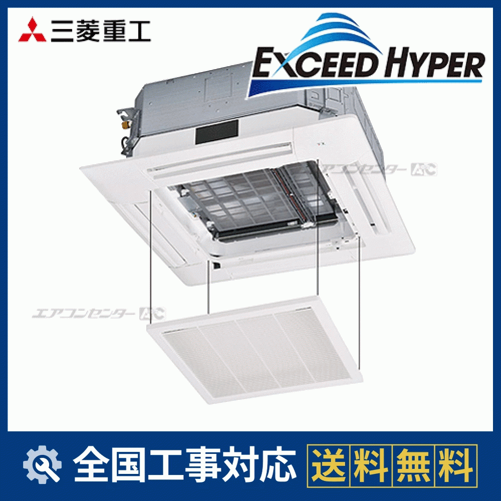 FDTZ1605H5S_raku 三菱重工 業務用エアコン エクシードハイパー ラ