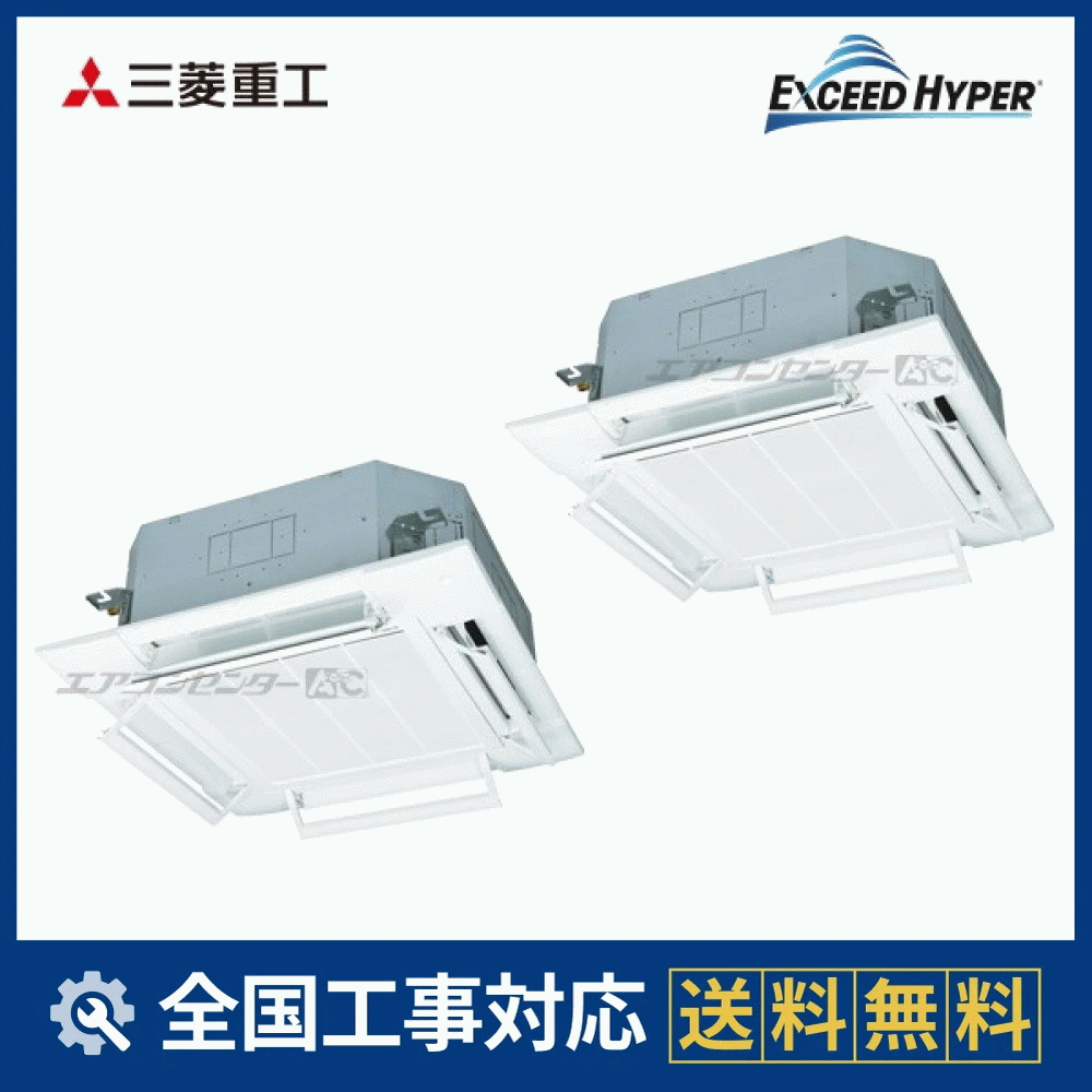 FDTZ2806HP6S-airflex 三菱重工 業務用エアコン エクシードハイパー