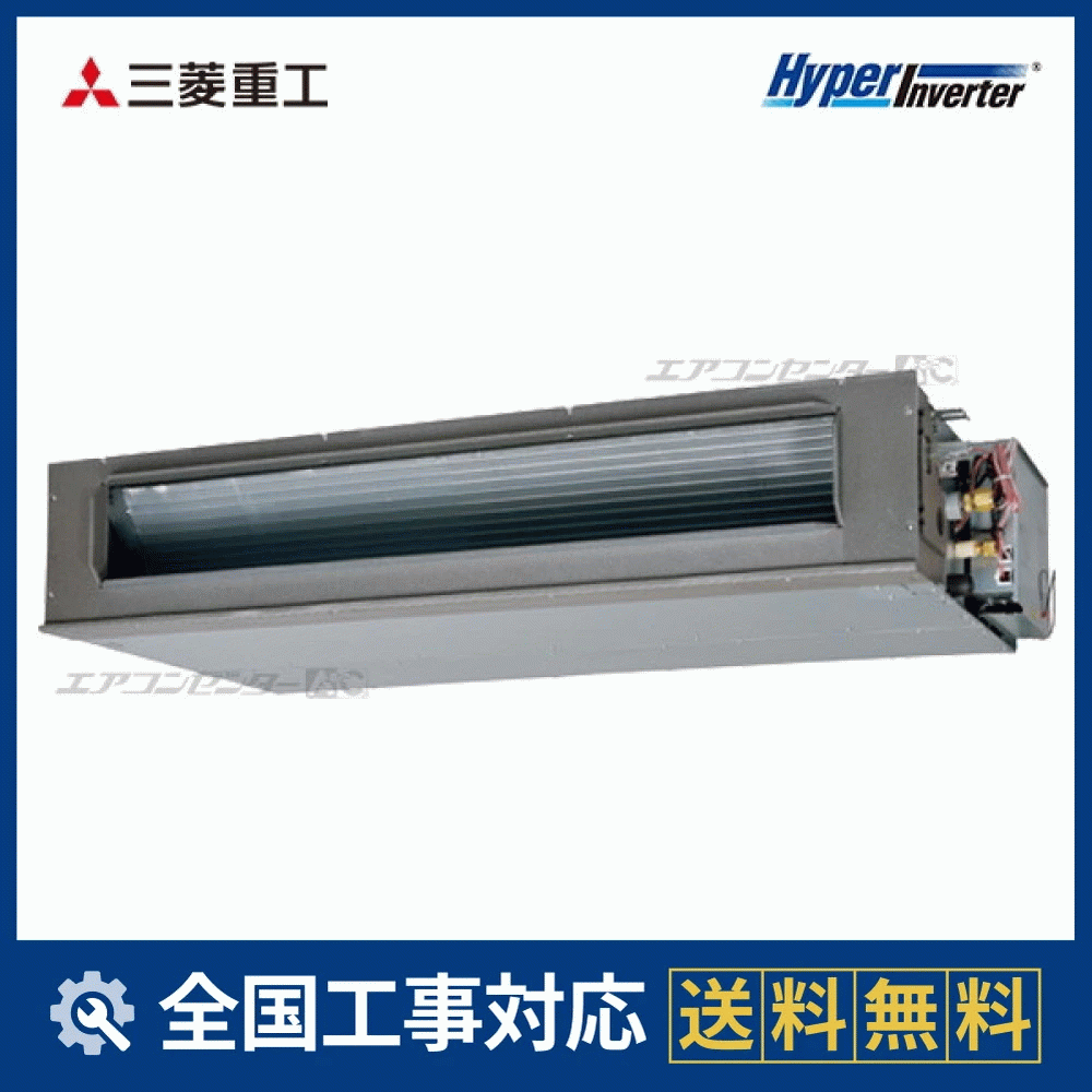 FDUV1126H6S 三菱重工 業務用エアコン ハイパーインバーター 高静圧