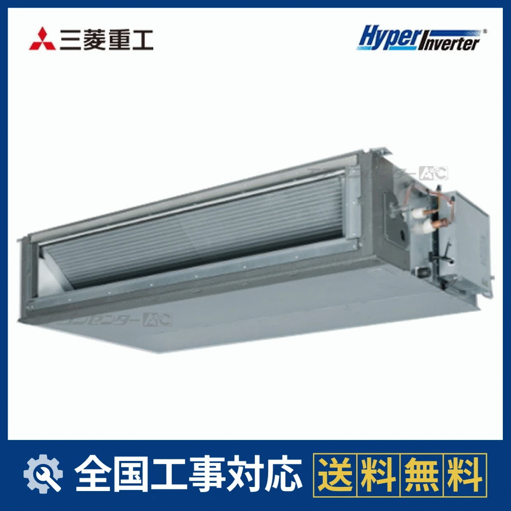 FDUV2246H5A 三菱重工 業務用エアコン ハイパーインバーター 高静圧