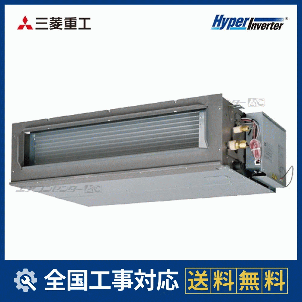 FDUV636H6S 三菱重工 業務用エアコン ハイパーインバーター 高静圧