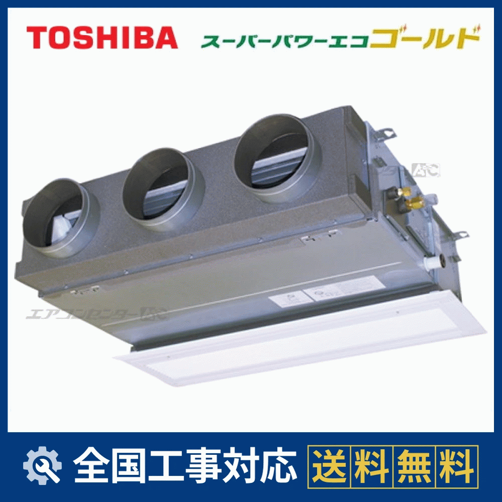 TOSHIBA GWSA0801 3MUB エアコン本体 GBSA08013MUB 日本キヤリア（旧：東芝） 業務用エアコン スーパー