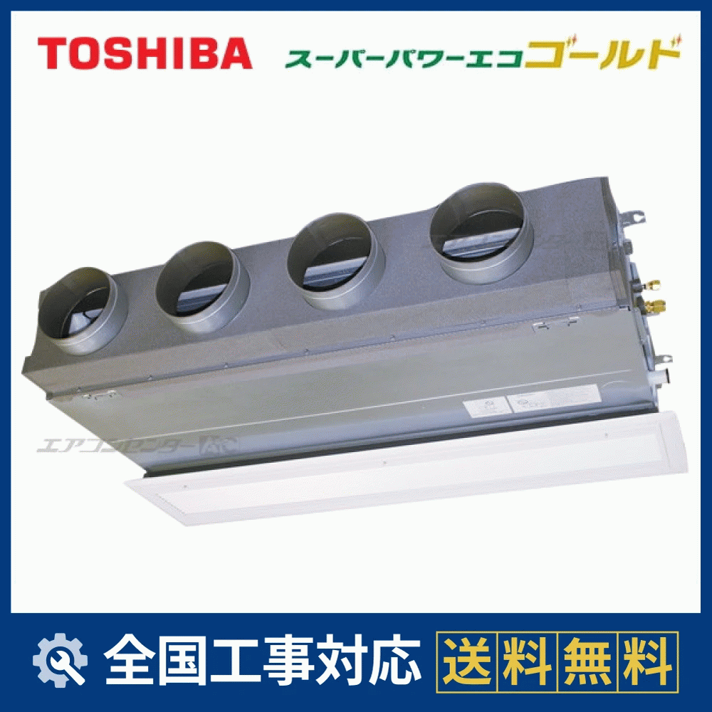 GBSA16014MUB 日本キヤリア（旧：東芝） 業務用エアコン スーパー