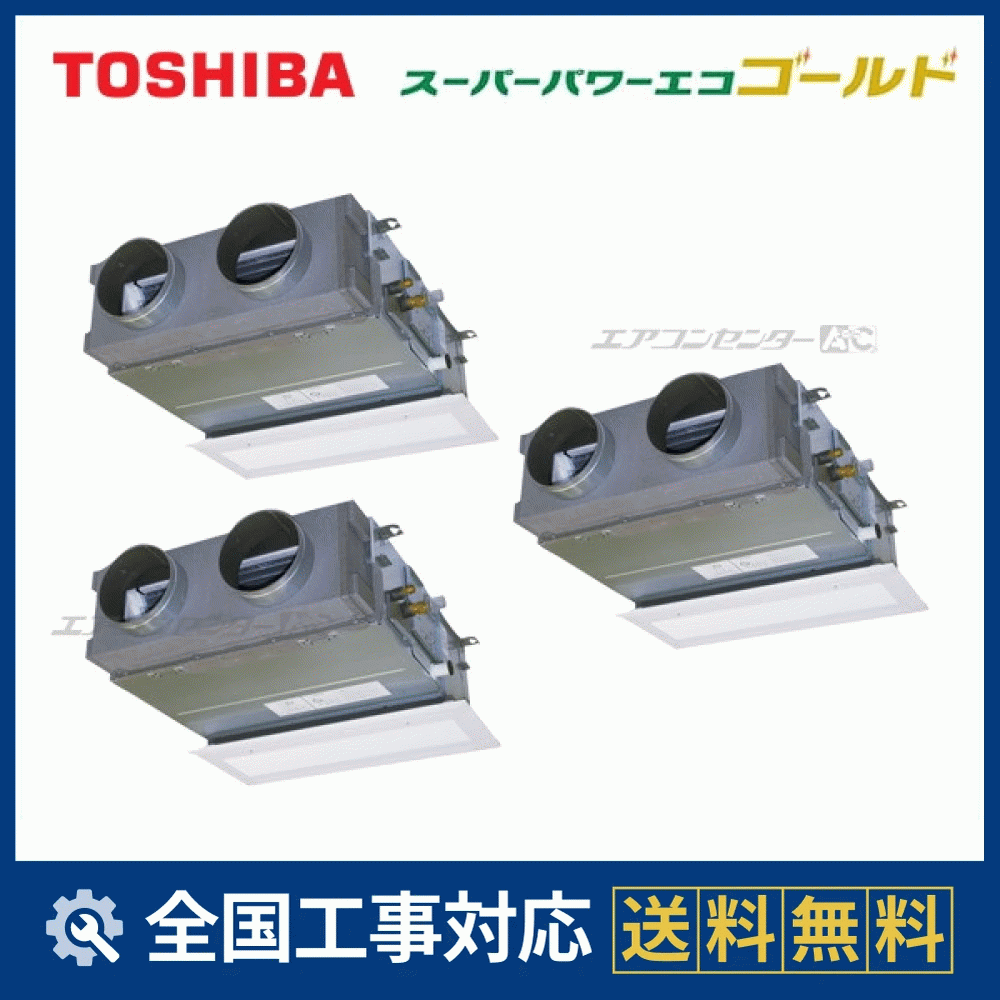 GBSC16014MUB 日本キヤリア（旧：東芝） 業務用エアコン スーパー