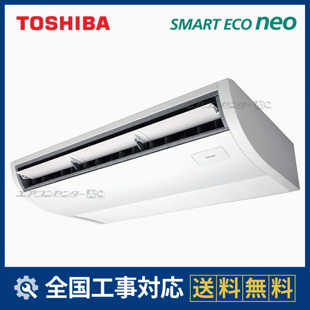 GCEA08011JXU 日本キヤリア（旧：東芝） 業務用エアコン スマートエコ