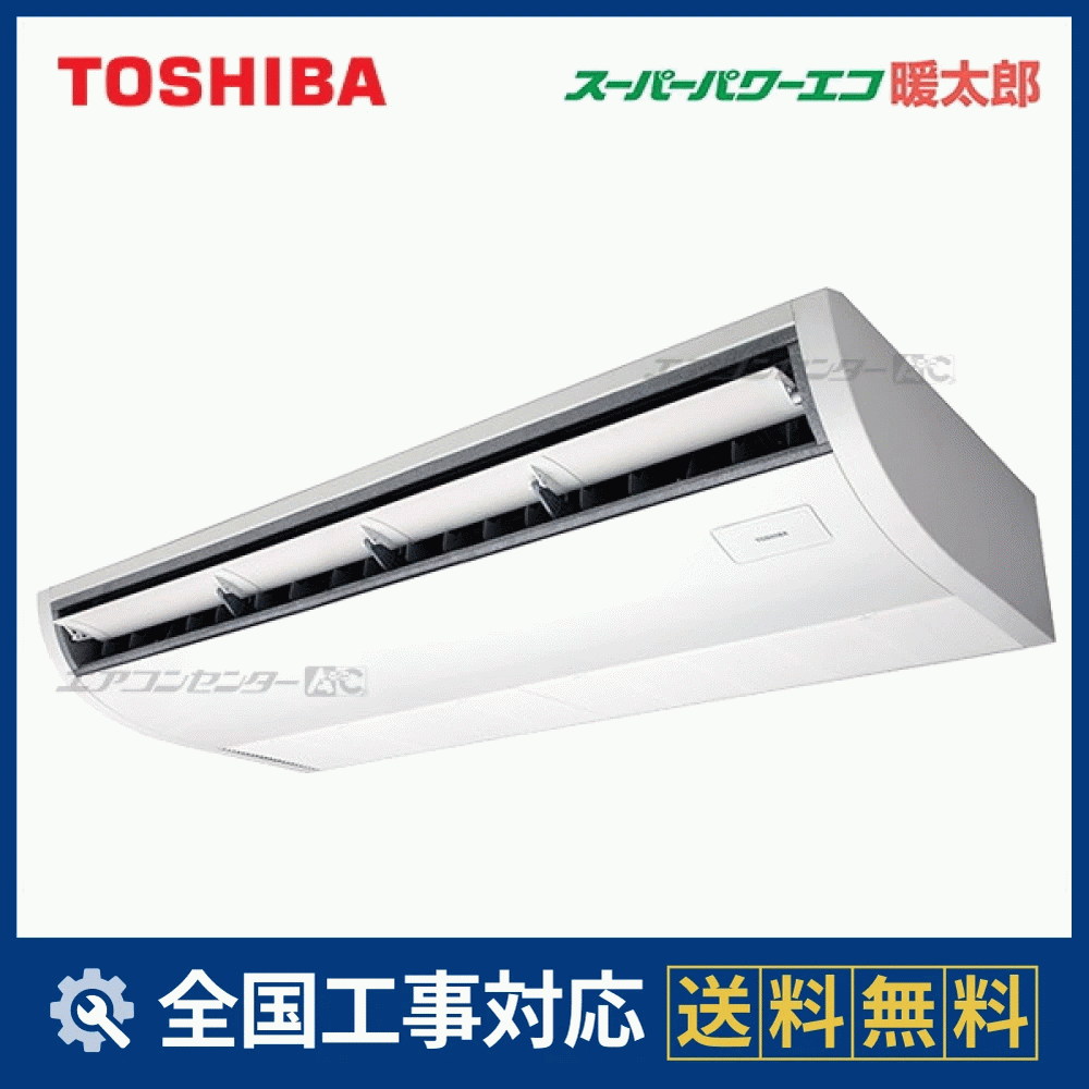 GCHA11211MUB 日本キヤリア（旧：東芝） 業務用エアコン スーパー