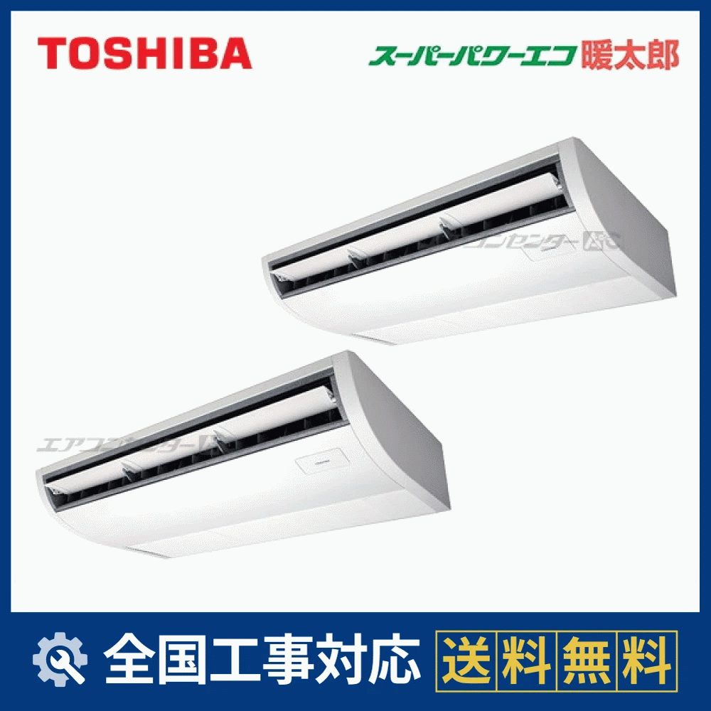 GCHB14011MUB 日本キヤリア（旧：東芝） 業務用エアコン スーパー 