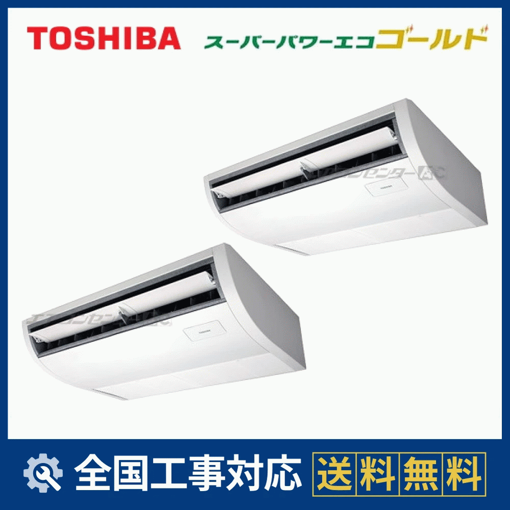 GCSB08013JMUB 日本キヤリア(旧:東芝) 業務用エアコン スーパー GCSB08013JMUB 日本キヤリア(旧:東芝) 業務用エアコン スーパー