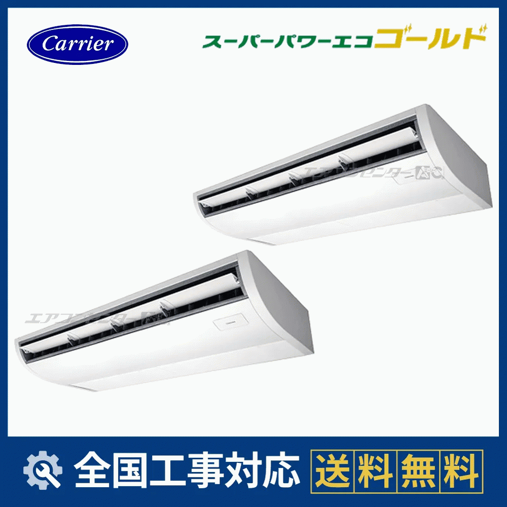 GCSB28014XU-Z 日本キヤリア（旧：東芝） 業務用エアコン スーパー 
