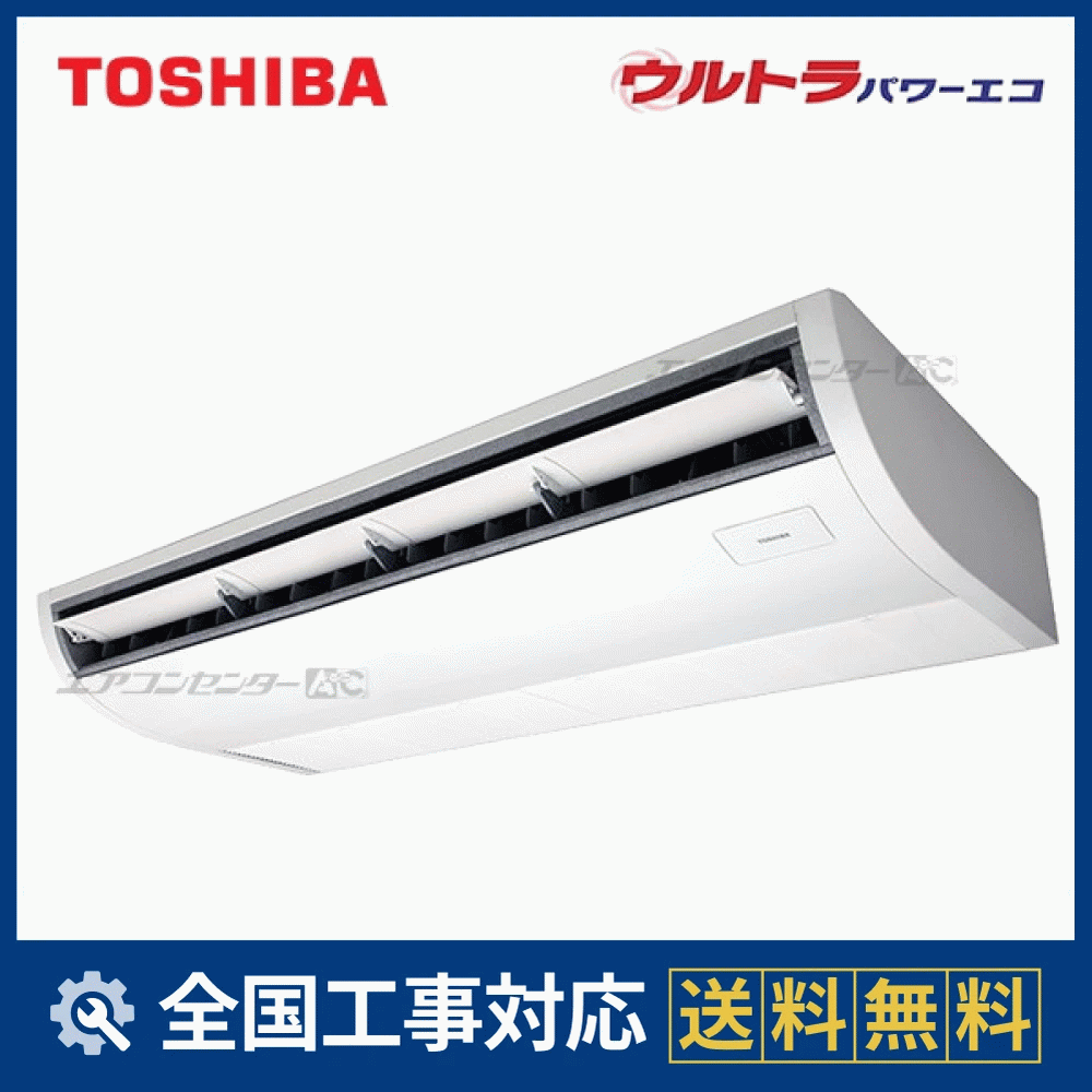 GCXA16013MUB 日本キヤリア（旧：東芝） 業務用エアコン ウルトラ