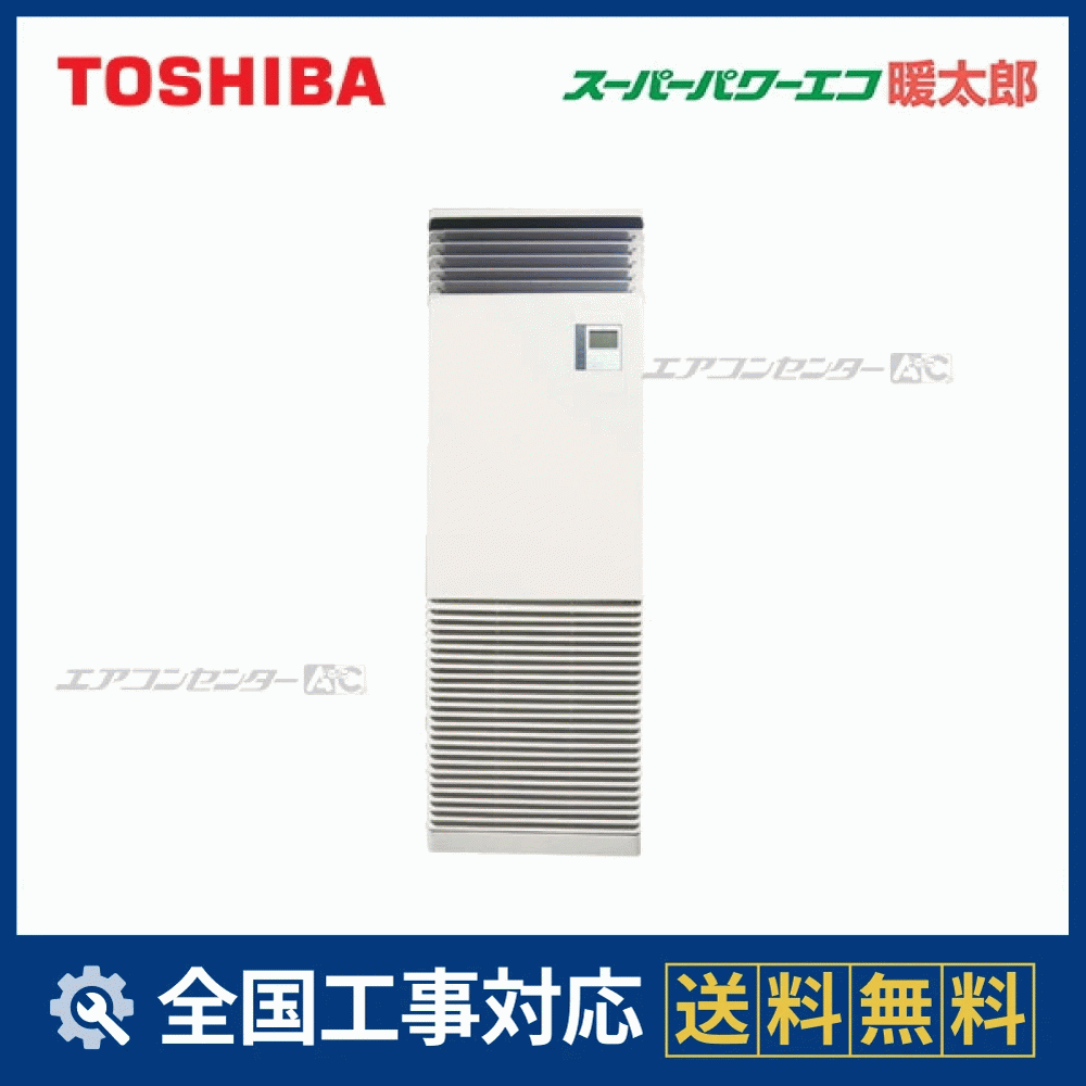 GFHA16011BU 日本キヤリア（旧：東芝） 業務用エアコン スーパーパワー