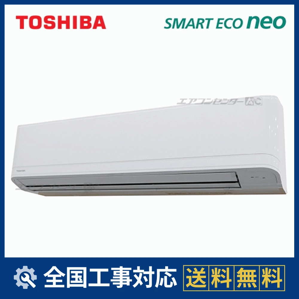 GKEA11212XU 日本キヤリア（旧：東芝） 業務用エアコン スマートエコ