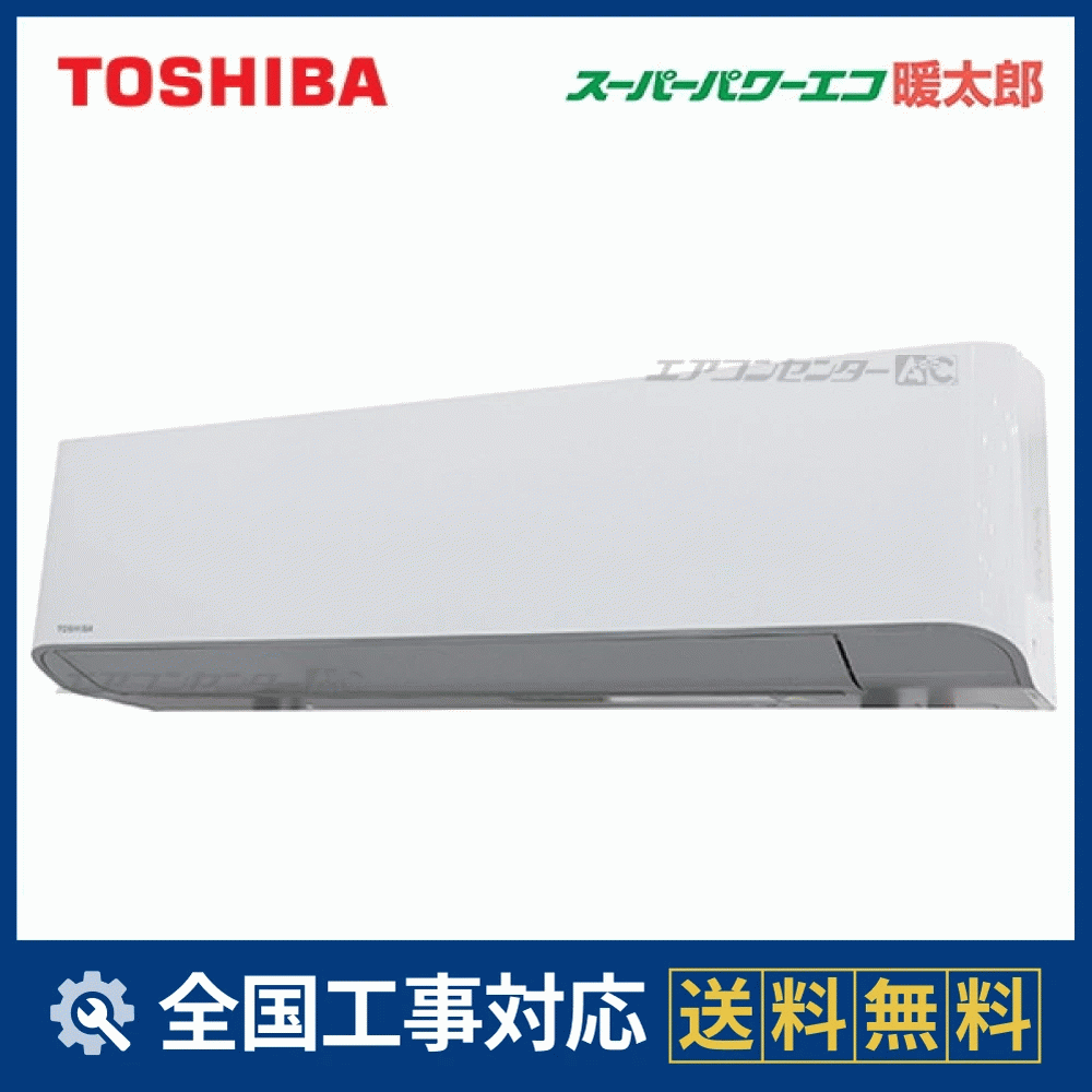 GKHA08011MUB 日本キヤリア（旧：東芝） 業務用エアコン スーパー