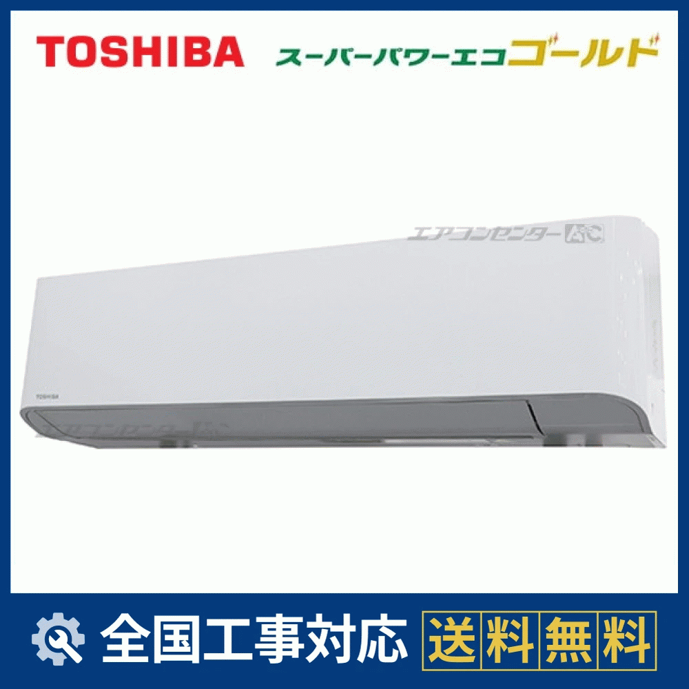GKSA08013MUB 日本キヤリア（旧：東芝） 業務用エアコン スーパー
