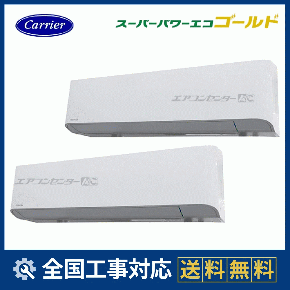 GKSB22414XU 日本キヤリア（旧：東芝） 業務用エアコン スーパーパワー