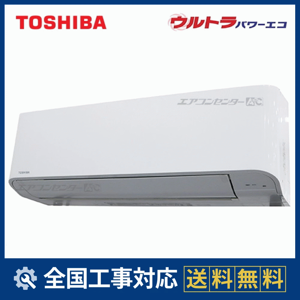 GKXA04513MUB 日本キヤリア（旧：東芝） 業務用エアコン ウルトラ