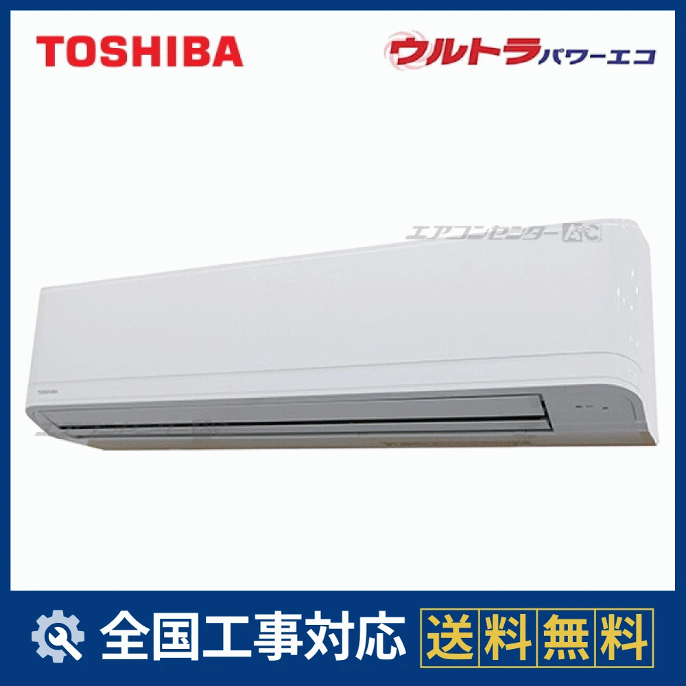 GKXA11213MUB 日本キヤリア（旧：東芝） 業務用エアコン ウルトラ