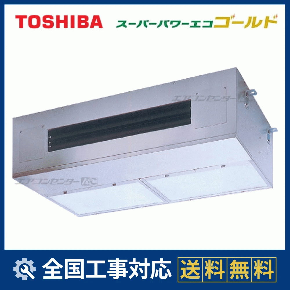 GPSA08013MUB 日本キヤリア（旧：東芝） 業務用エアコン スーパー