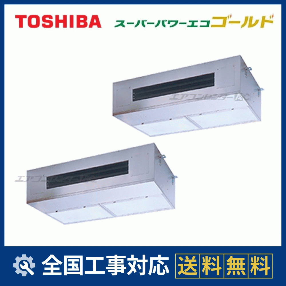 GPSB16014MUB 日本キヤリア（旧：東芝） 業務用エアコン スーパー