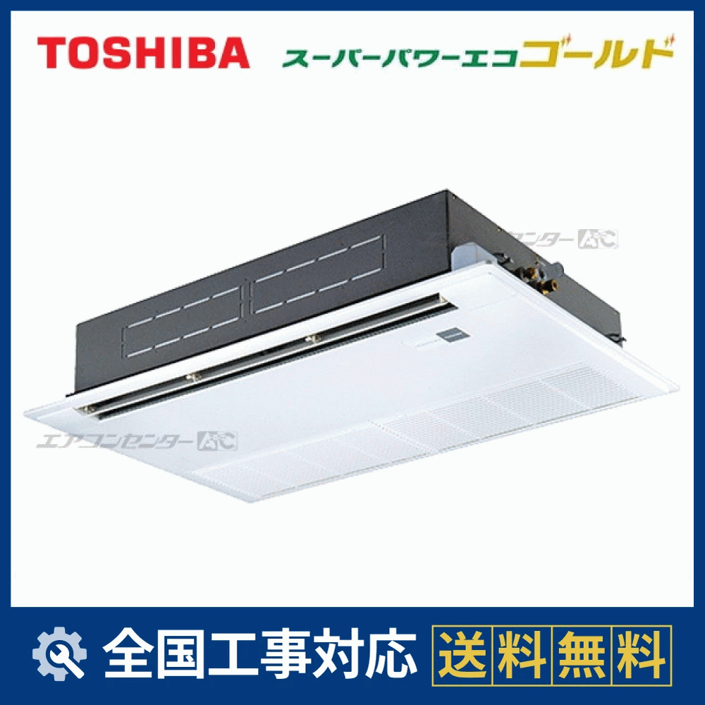 GSSA04513JMUB 日本キヤリア（旧：東芝） 業務用エアコン スーパー