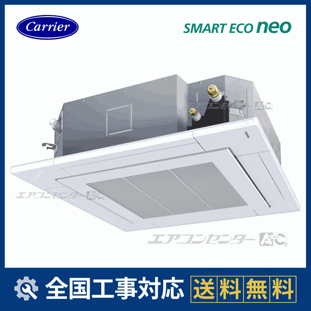 GUEA06311J1MUB 日本キヤリア（旧：東芝） 業務用エアコン スマート